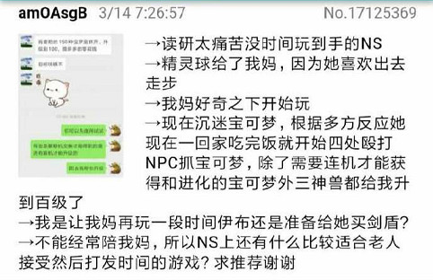 突然有點淚目 媽媽沉迷寶可夢為兒子賺下巨款 突然有點淚目 媽媽沉迷寶可夢為兒子賺下巨款