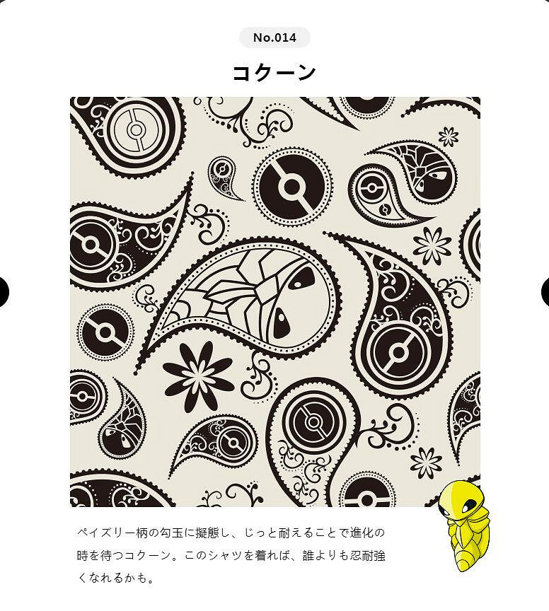 《精靈寶可夢》官方正式襯衫 初代151精靈款式任定製 《精靈寶可夢》官方正式襯衫 初代151精靈款式任定製