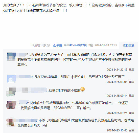 《黑神話》流暢體驗獲讚:軟解謎設計成就遊戲新典範 《黑神話》流暢體驗獲讚:軟解謎設計成就遊戲新典範