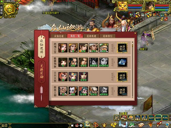 金秋頌國，眾仙巡遊!《問道》電腦版新活動喜迎國慶!