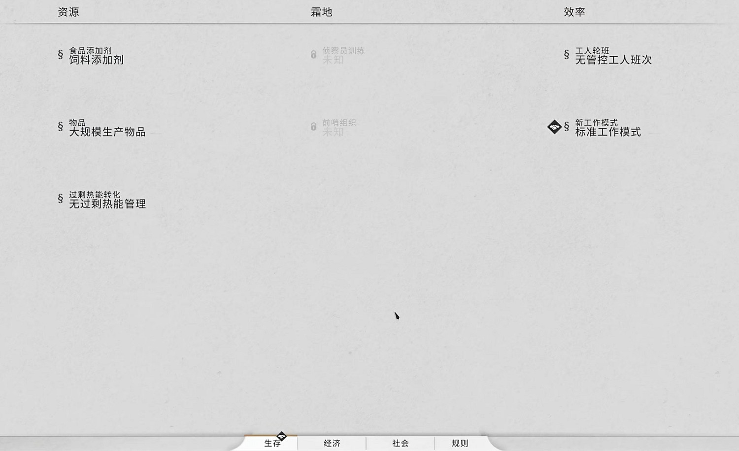 《冰汽時代2》還有前作的靈魂嗎?兩代作品對比大賞 《冰汽時代2》還有前作的靈魂嗎?兩代作品對比大賞