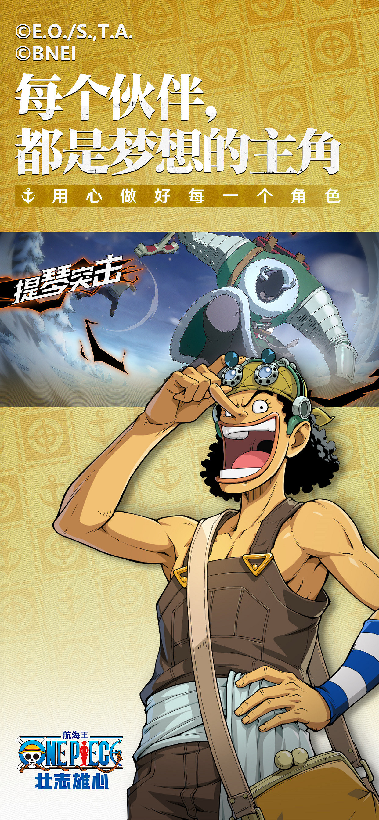 逐夢終測」今日開啟 | 船長,該你登場了! 逐夢終測」今日開啟 | 船長,該你登場了!