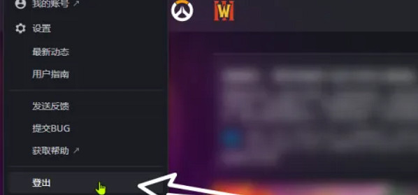 爐石戰記帳號切換方法 爐石戰記帳號切換方法