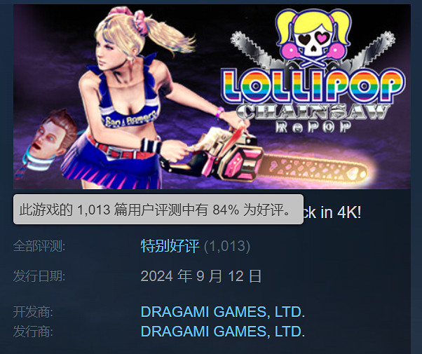 《電鋸糖心RePOP》首周銷量突破10萬份！製作人祝賀