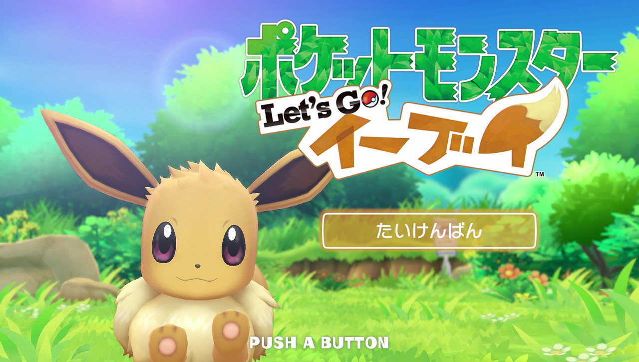 《精靈寶可夢:Let's Go》免費體驗版上線 可體驗故事序章 《精靈寶可夢:Let's Go》免費體驗版上線 可體驗故事序章