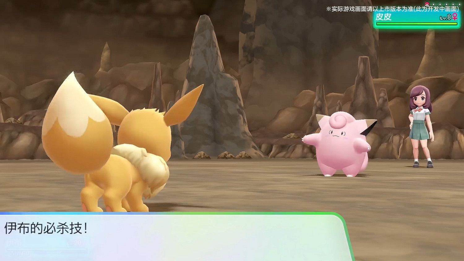 《寶可夢走吧!皮卡丘/伊布》正式登陸國行Switch! 《寶可夢走吧!皮卡丘/伊布》正式登陸國行Switch!