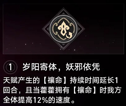 崩壞星穹鐵道最值得抽取的星魂推薦