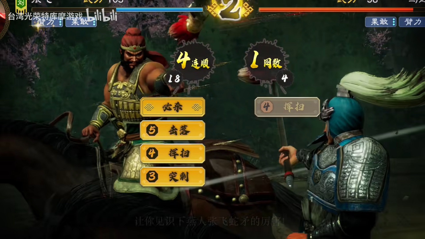 《三國志8重製版》第二彈宣傳片公開!10月正式發售 《三國志8重製版》第二彈宣傳片公開!10月正式發售