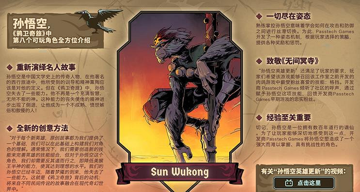 《鴉衛奇旅》角色解鎖方法 《鴉衛奇旅》角色解鎖方法