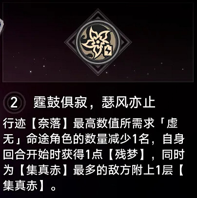崩壞星穹鐵道最值得抽取的星魂推薦