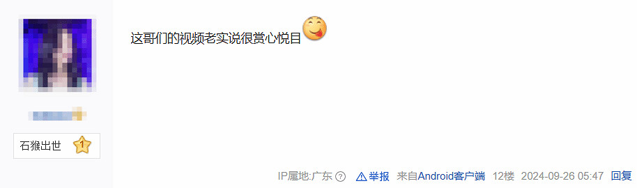 又一海外主播收到黑神話禮物 網友：就得給該給的人