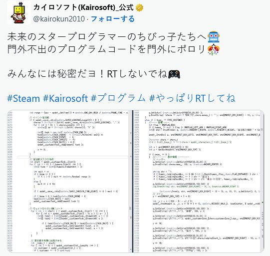 開羅軟體在東京電玩展大膽公開本公司遊戲的程式原始碼
