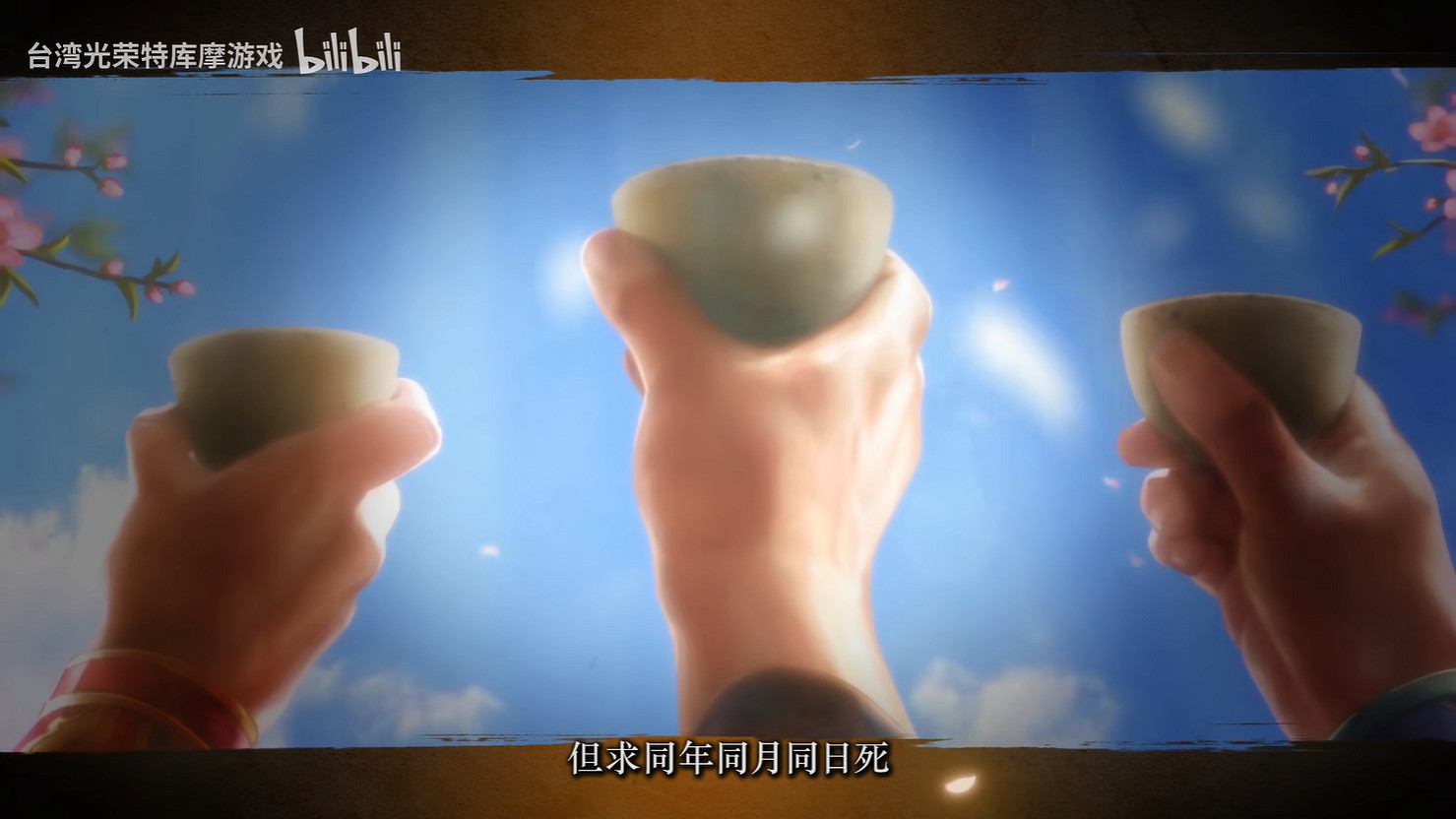 《三國志8重製版》第二彈宣傳片公開!10月正式發售 《三國志8重製版》第二彈宣傳片公開!10月正式發售