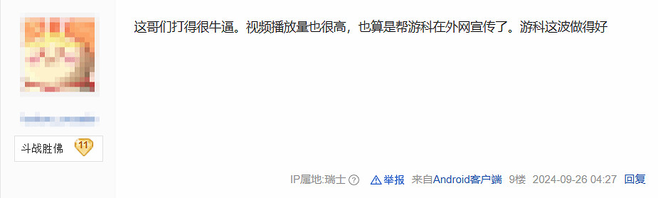 又一海外主播收到黑神話禮物 網友：就得給該給的人