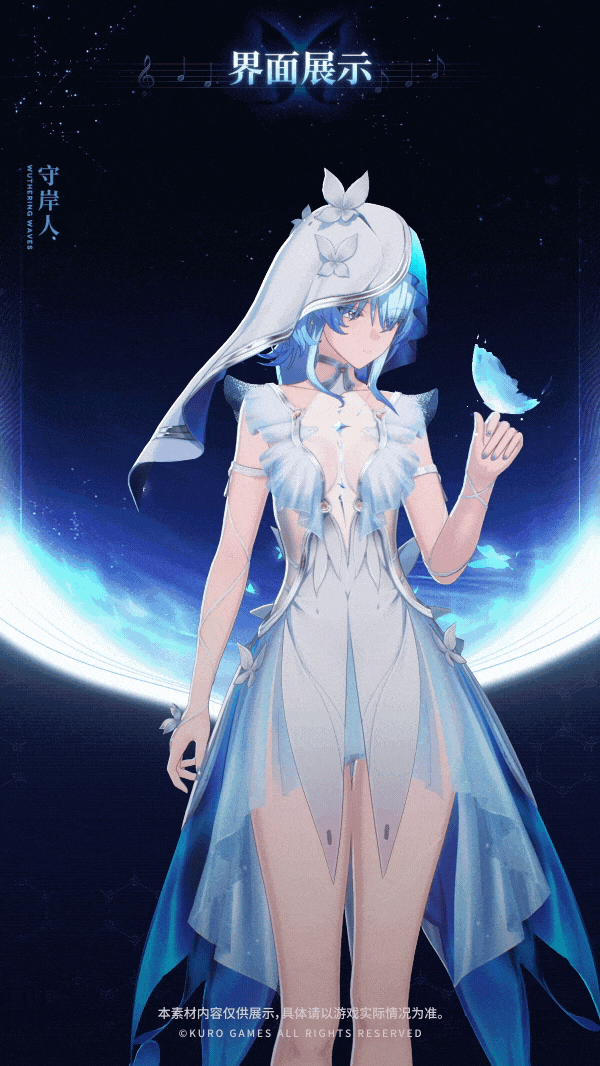 《鳴潮》1.3版本新共鳴者“守岸人”角色新情報！