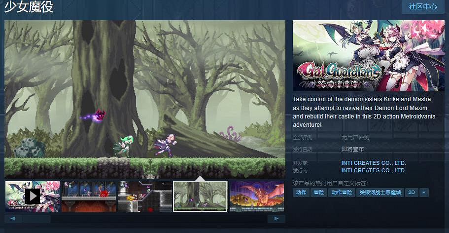 《少女魔淨》續作《少女魔役》Steam頁面上線 發售日未定