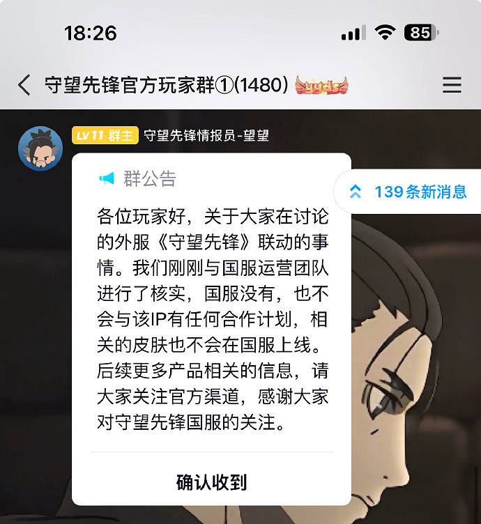 守望中國伺服器官方正式回應:中國伺服器沒有,也不會於此ip合作 守望中國伺服器官方正式回應:中國伺服器沒有,也不會於此ip合作
