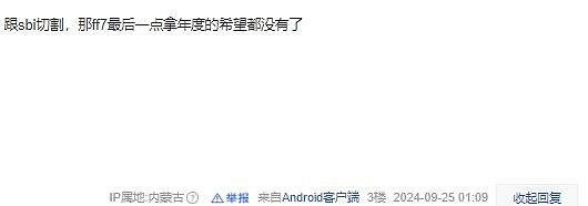 破案了！網友猜測《艾爾登法環》逆襲是因為SE和SBI解約