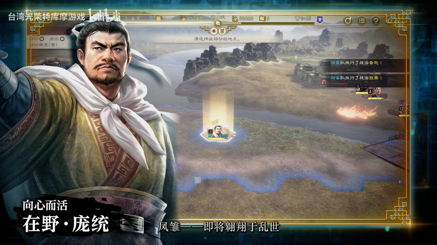 《三國志8重製版》第二彈宣傳片公開!10月正式發售 《三國志8重製版》第二彈宣傳片公開!10月正式發售