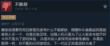 《EA Sports FC 25》正式上線Steam 評價“褒貶不一” 《EA Sports FC 25》正式上線Steam 評價“褒貶不一”