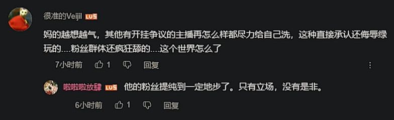 明牌開掛,粉絲洗地,頂流主播玩到了最適合自己的陰間FPS