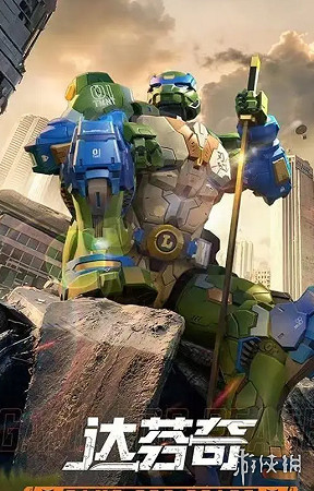 和平精英聯名忍者龜系列角色上線時間 和平精英聯名忍者龜系列角色上線時間