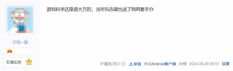 又一海外主播收到黑神話禮物 網友：就得給該給的人