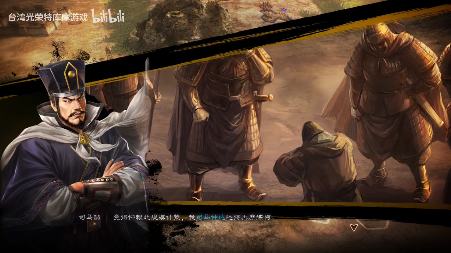 《三國志8重製版》第二彈宣傳片公開!10月正式發售 《三國志8重製版》第二彈宣傳片公開!10月正式發售