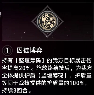 崩壞星穹鐵道最值得抽取的星魂推薦