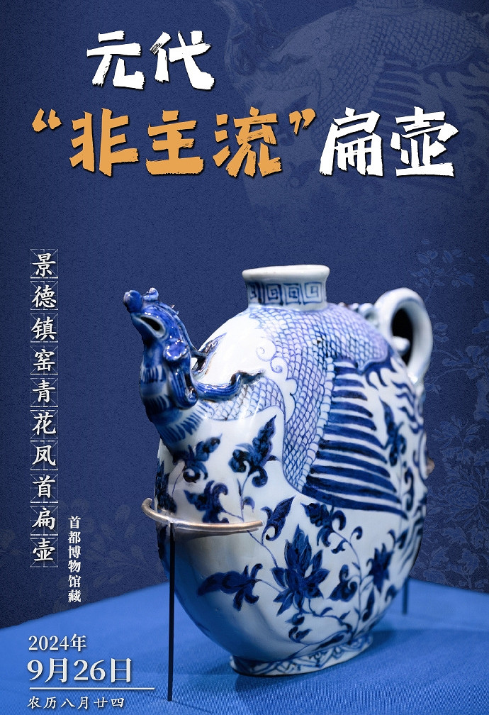 博物館揭秘：48塊瓷片重現《黑神話：悟空》道具原型