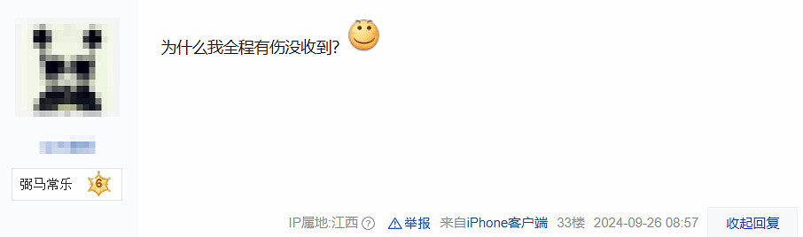 又一海外主播收到黑神話禮物 網友：就得給該給的人