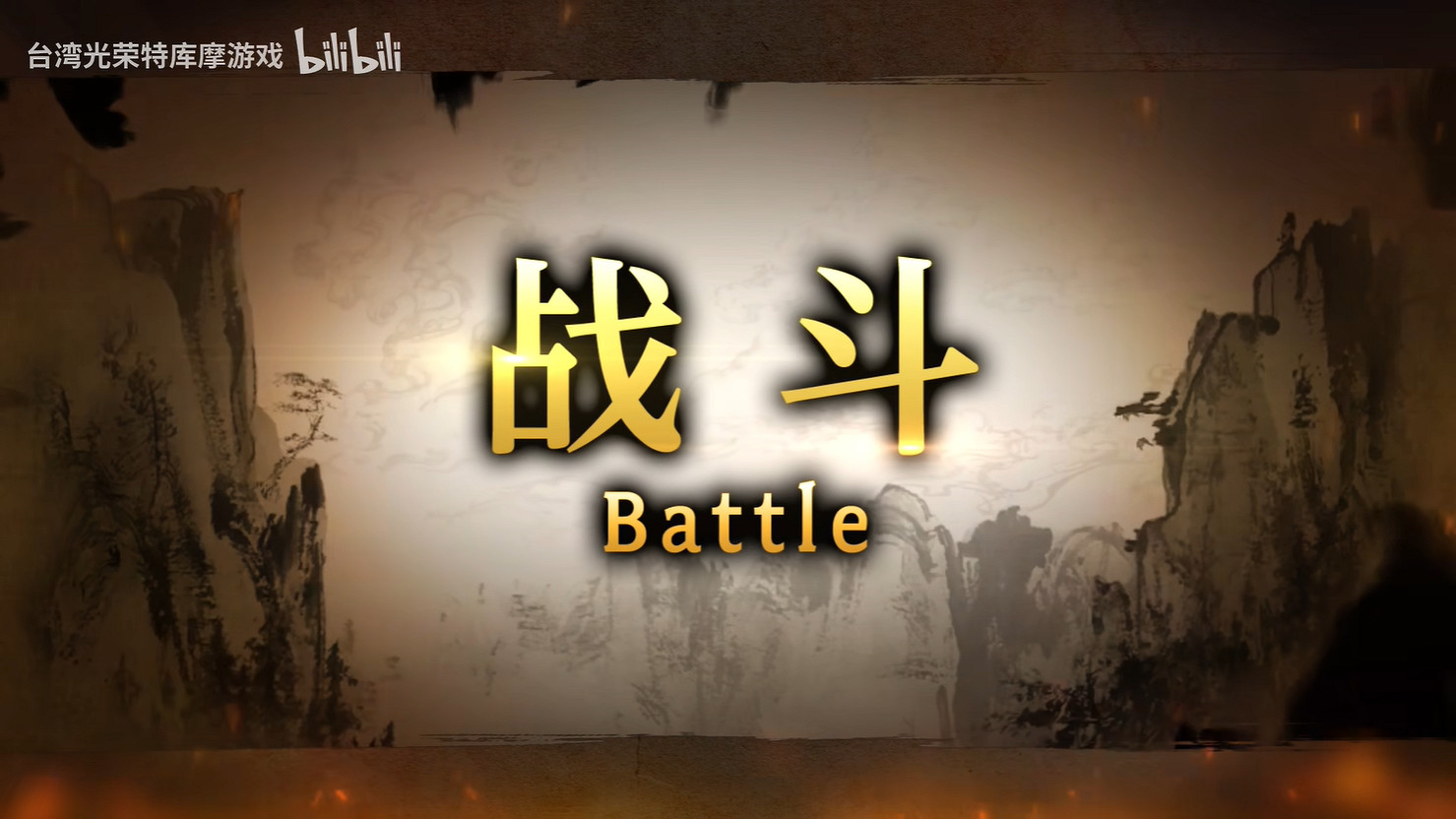 《三國志8重製版》第二彈宣傳片公開!10月正式發售 《三國志8重製版》第二彈宣傳片公開!10月正式發售