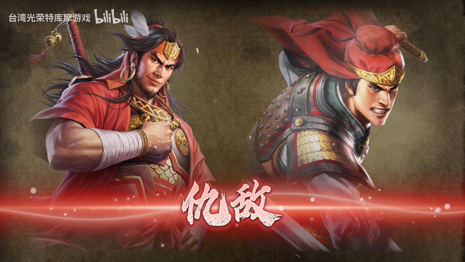 《三國志8重製版》第二彈宣傳片公開!10月正式發售 《三國志8重製版》第二彈宣傳片公開!10月正式發售