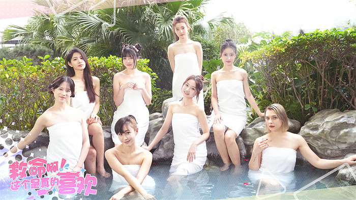 沉浸式真人美女戀愛互動《這個是真的喜歡!》定檔10月18日! 沉浸式真人美女戀愛互動《這個是真的喜歡!》定檔10月18日!