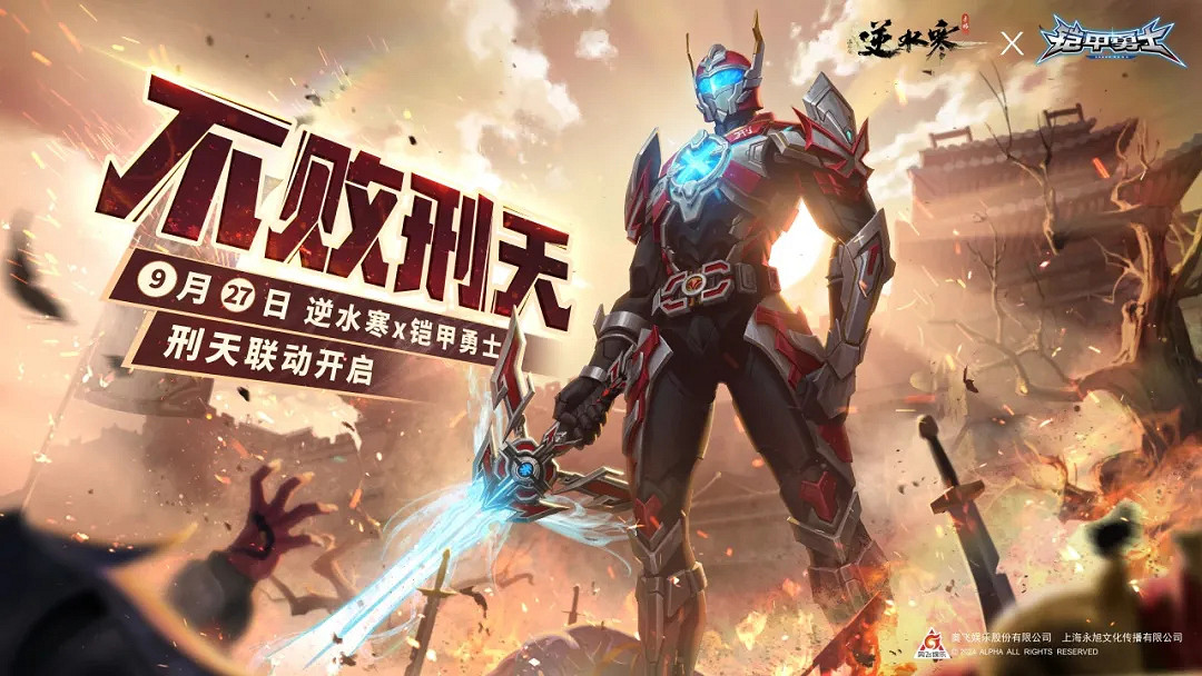 逆水寒國慶歡樂版本：寒式2v4非對稱競技玩法和史詩級挑戰副本上線