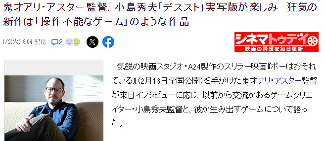 A24導演談《死亡擱淺》真人電影 雖然很想執導但檔期不合