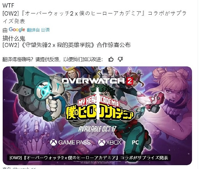 守望中國伺服器官方正式回應:中國伺服器沒有,也不會於此ip合作 守望中國伺服器官方正式回應:中國伺服器沒有,也不會於此ip合作