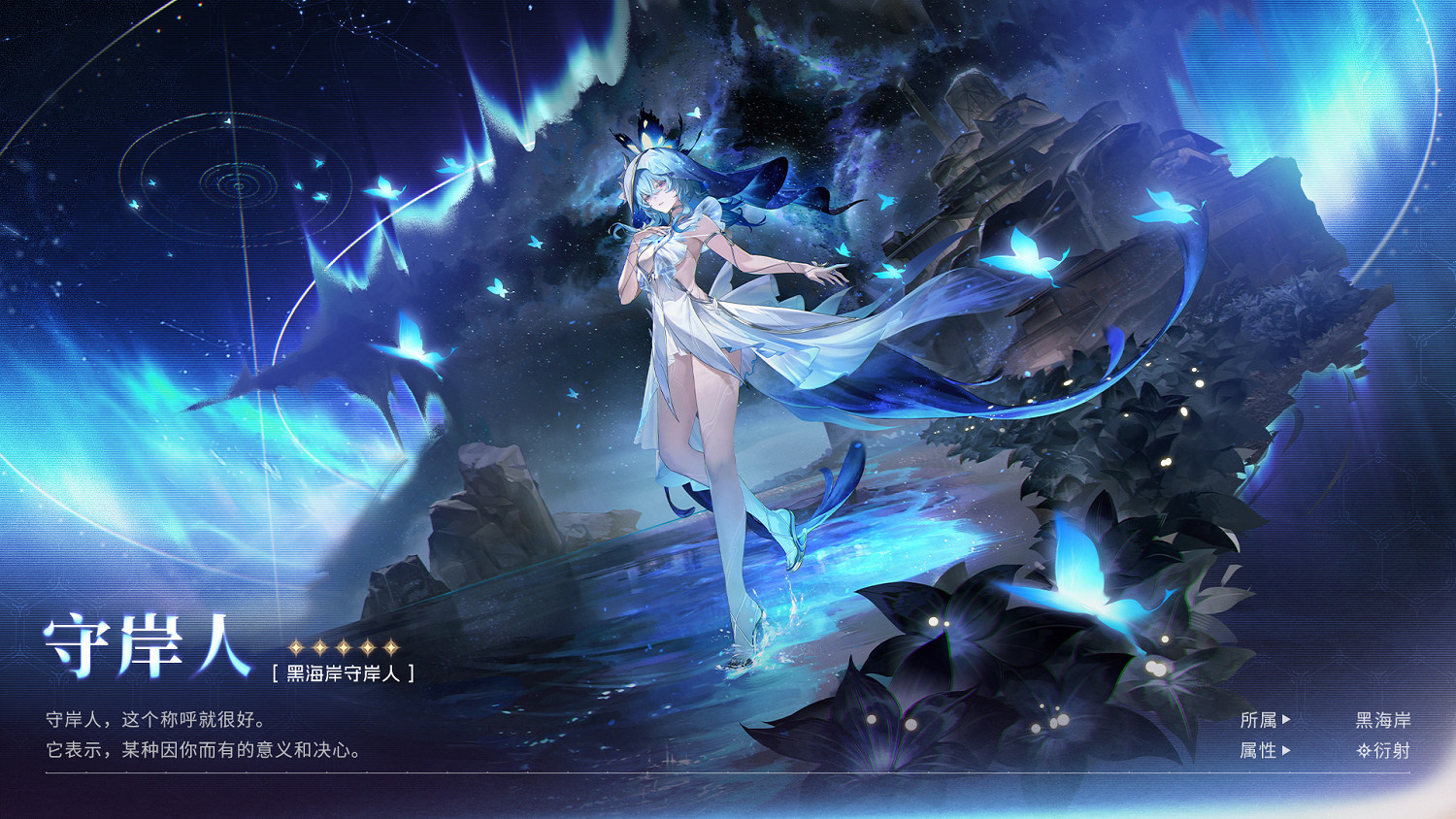 《鳴潮》1.3版本新共鳴者“守岸人”角色新情報！