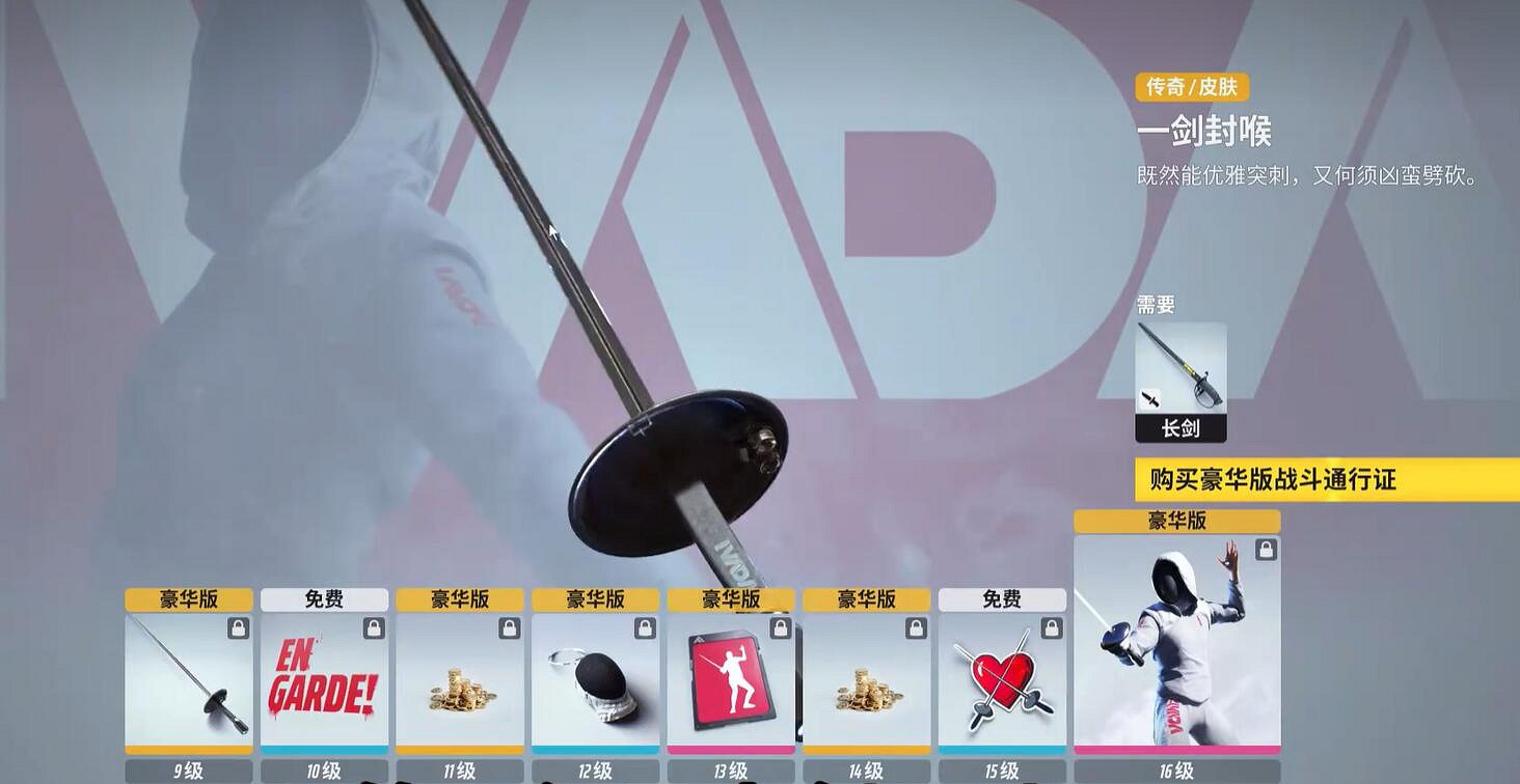 《THE FINALS》第四賽季通行證內容總覽