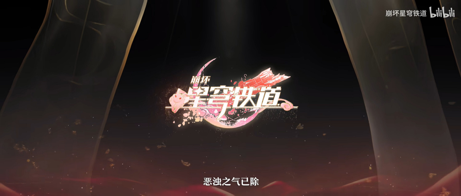 《崩壞:星穹鐵道》靈砂角色PV“燎沉香”公開! 《崩壞:星穹鐵道》靈砂角色PV“燎沉香”公開!