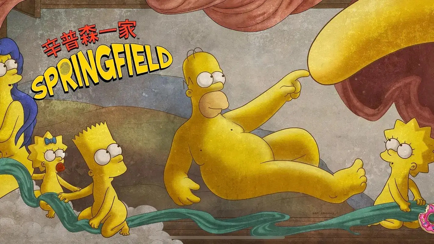 爺青結!營運13年都市建設遊戲《辛普森一家》明年停服 爺青結!營運13年都市建設遊戲《辛普森一家》明年停服