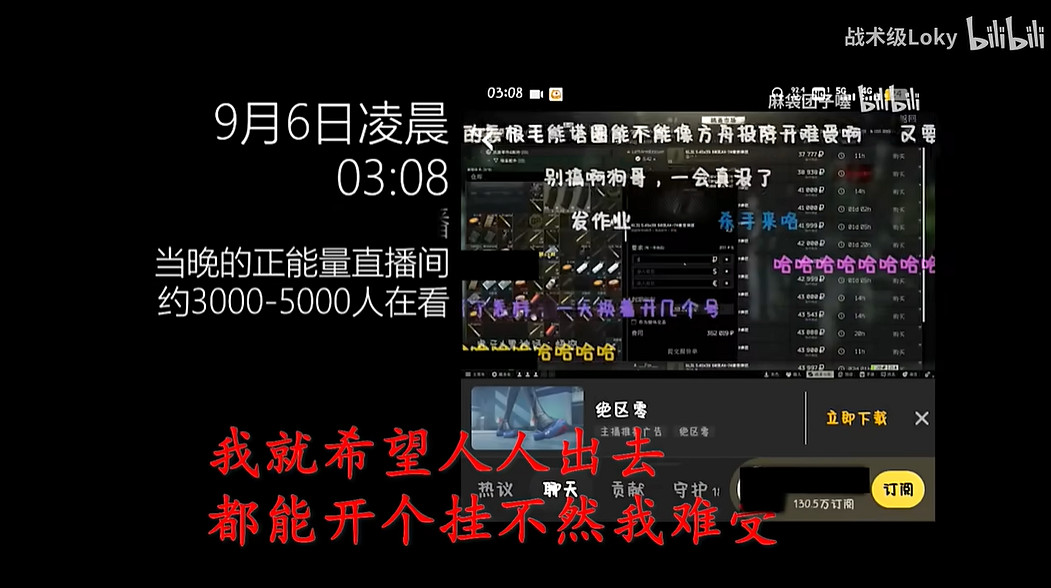 明牌開掛,粉絲洗地,頂流主播玩到了最適合自己的陰間FPS