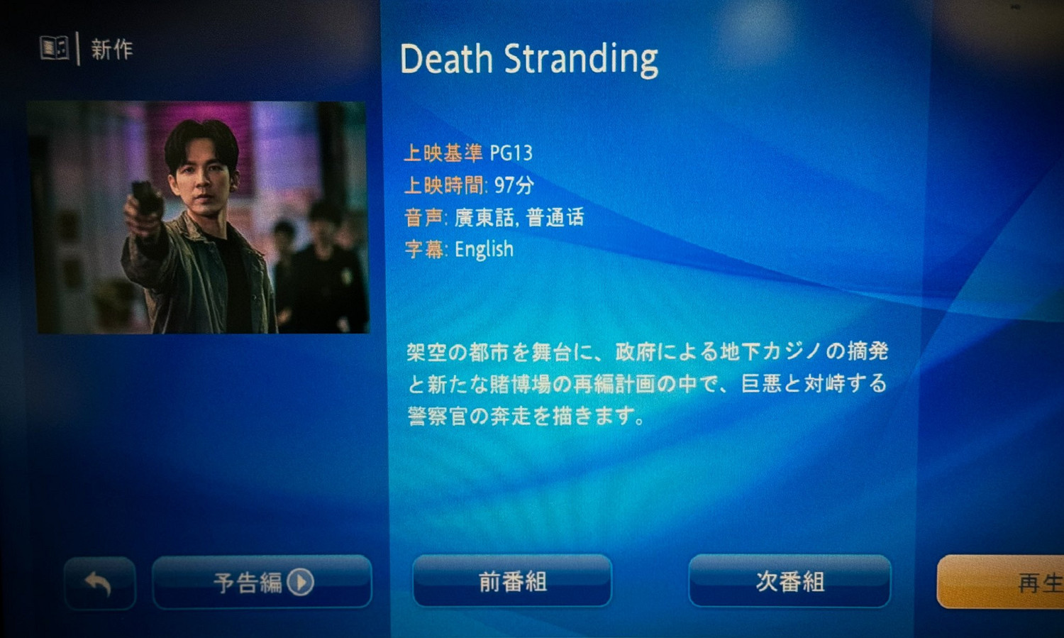 小島秀夫分享尬事 飛機上發現《死亡擱淺》山寨電影 小島秀夫分享尬事 飛機上發現《死亡擱淺》山寨電影