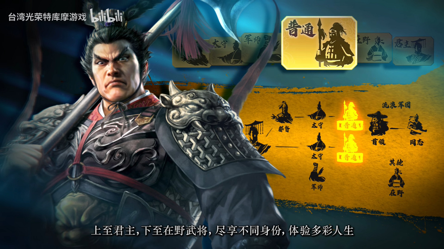 《三國志8重製版》第二彈宣傳片公開!10月正式發售 《三國志8重製版》第二彈宣傳片公開!10月正式發售