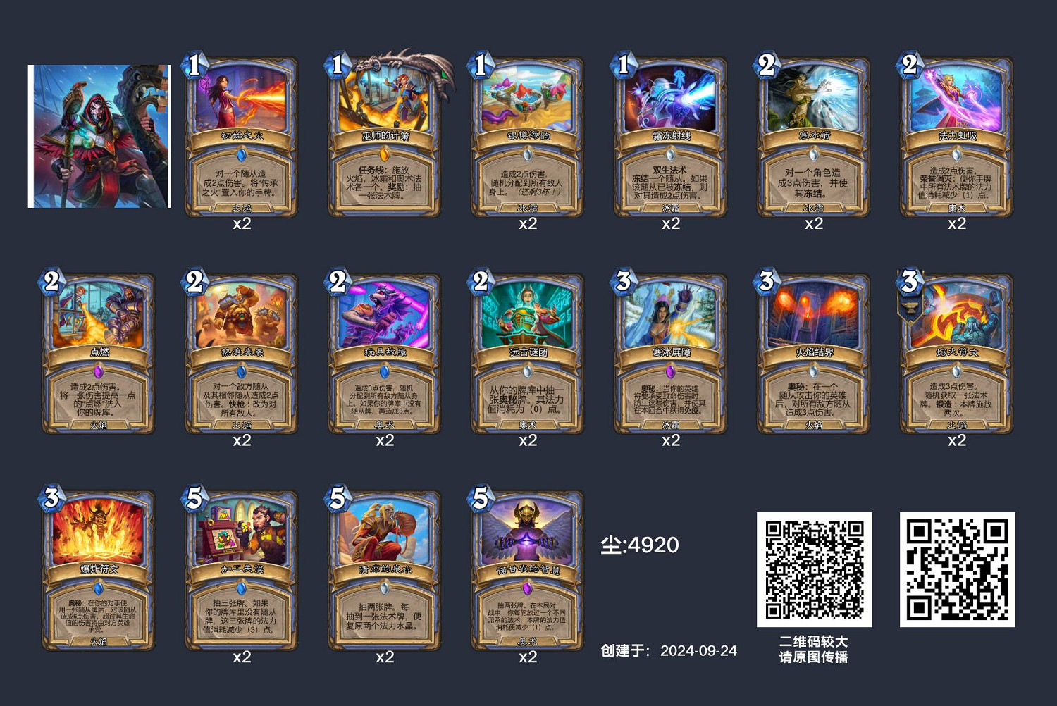 爐石戰記狂野任務法卡組推薦 爐石戰記狂野任務法卡組推薦