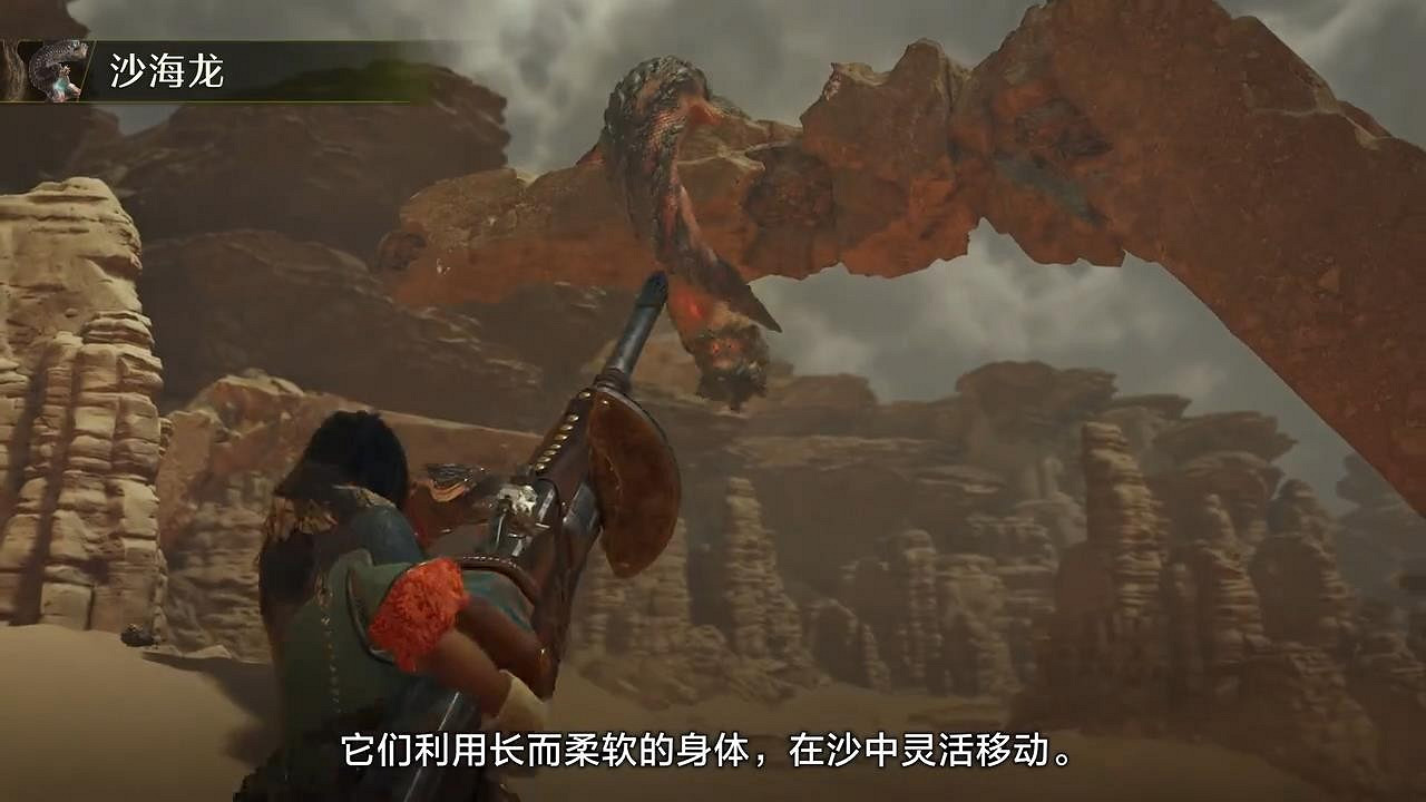 《怪獵：荒野》遊戲概覽預告 世界觀、地圖、怪物等