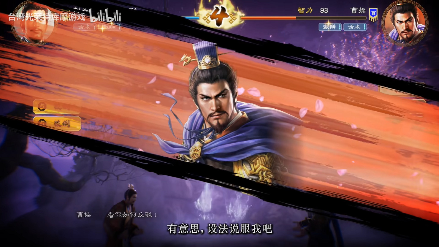 《三國志8重製版》第二彈宣傳片公開!10月正式發售 《三國志8重製版》第二彈宣傳片公開!10月正式發售