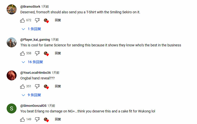 又一海外主播收到黑神話禮物 網友：就得給該給的人