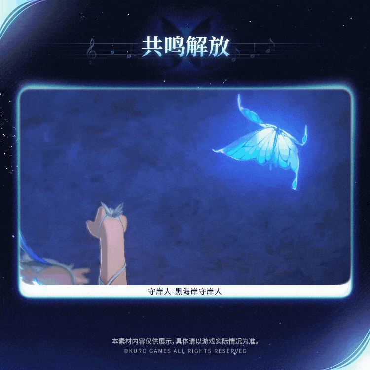 《鳴潮》1.3版本新共鳴者“守岸人”角色新情報！