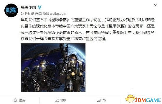 星海爭霸重製版中國伺服器什麽時候發售